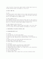 [놀이체험활동]놀이체험활동을 통한 고운심성기르기, 놀이체험활동을 통한 공동체의식함양, 놀이체험활동을 통한 민족동질성회복, 놀이체험활동을 통한 남북통일이해증진, 놀이체험활동을 통한 문제해결력신장 7페이지