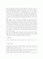 [놀이치료][놀이][치료][관계놀이치료]놀이치료의 의미, 놀이치료의 중요성, 놀이치료의 목표, 놀이치료의 과정, 놀이치료와 관계놀이치료, 놀이치료와 놀이, 놀이치료와 장애아동, 놀이치료와 발달장애아동 사례 7페이지