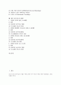 [놀이치료][놀이][치료][다감각놀이프로그램]놀이치료의 중요성, 놀이치료의 목표, 놀이치료의 주요기법, 놀이치료와 다감각놀이프로그램, 놀이치료와 놀이활동, 놀이치료와 놀이언어치료, 향후 놀이치료의 방향 2페이지