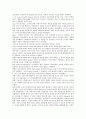 [놀이치료][놀이][치료][다감각놀이프로그램]놀이치료의 중요성, 놀이치료의 목표, 놀이치료의 주요기법, 놀이치료와 다감각놀이프로그램, 놀이치료와 놀이활동, 놀이치료와 놀이언어치료, 향후 놀이치료의 방향 3페이지