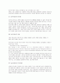 [놀이치료][놀이][치료][다감각놀이프로그램]놀이치료의 중요성, 놀이치료의 목표, 놀이치료의 주요기법, 놀이치료와 다감각놀이프로그램, 놀이치료와 놀이활동, 놀이치료와 놀이언어치료, 향후 놀이치료의 방향 4페이지
