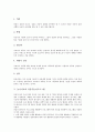 [놀이치료][놀이][치료][다감각놀이프로그램]놀이치료의 중요성, 놀이치료의 목표, 놀이치료의 주요기법, 놀이치료와 다감각놀이프로그램, 놀이치료와 놀이활동, 놀이치료와 놀이언어치료, 향후 놀이치료의 방향 5페이지