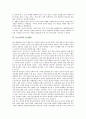 [놀이치료][놀이][치료][다감각놀이프로그램]놀이치료의 중요성, 놀이치료의 목표, 놀이치료의 주요기법, 놀이치료와 다감각놀이프로그램, 놀이치료와 놀이활동, 놀이치료와 놀이언어치료, 향후 놀이치료의 방향 6페이지