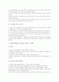 [놀이치료][놀이][치료][다감각놀이프로그램]놀이치료의 중요성, 놀이치료의 목표, 놀이치료의 주요기법, 놀이치료와 다감각놀이프로그램, 놀이치료와 놀이활동, 놀이치료와 놀이언어치료, 향후 놀이치료의 방향 9페이지