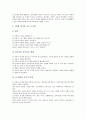 [놀이치료][놀이][치료][다감각놀이프로그램]놀이치료의 중요성, 놀이치료의 목표, 놀이치료의 주요기법, 놀이치료와 다감각놀이프로그램, 놀이치료와 놀이활동, 놀이치료와 놀이언어치료, 향후 놀이치료의 방향 11페이지