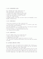 [놀이학습][놀이활동][놀이][학습][놀이학습 교육적 의의][읽기학습][놀이연수]놀이학습(놀이활동)의 교육적 의의, 놀이학습(놀이활동)과 놀이, 놀이학습(놀이활동)과 읽기학습, 놀이학습(놀이활동)과 놀이연수 5페이지