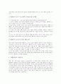 [놀이행동][놀이][행동][비놀이행동][협동놀이][자폐성장애아동][협동놀이프로그램]놀이행동과 비놀이행동, 놀이행동과 협동놀이, 놀이행동과 자폐성장애아동, 놀이행동과 협동놀이프로그램 분석(놀이행동) 7페이지