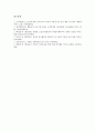 [놀이행동][놀이][행동][비놀이행동][협동놀이][자폐성장애아동][협동놀이프로그램]놀이행동과 비놀이행동, 놀이행동과 협동놀이, 놀이행동과 자폐성장애아동, 놀이행동과 협동놀이프로그램 분석(놀이행동) 9페이지