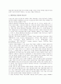 [놀이활동 통일교육]놀이활동 통일교육(남북통일교육)의 필요성, 놀이활동 통일교육(남북통일교육)의 놀이, 놀이활동 통일교육(남북통일교육)과 통일의식, 놀이활동 통일교육(남북통일교육)과 북한놀이 분석 4페이지