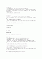 [놀이활동 통일교육]놀이활동 통일교육(남북통일교육)의 필요성, 놀이활동 통일교육(남북통일교육)의 놀이, 놀이활동 통일교육(남북통일교육)과 통일의식, 놀이활동 통일교육(남북통일교육)과 북한놀이 분석 7페이지