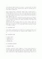 [농산물유통][농산물][유통]농산물유통의 정의, 농산물유통의 역할, 농산물유통과 산지유통, 농산물유통과 도매시장, 농산물유통과 친환경농산물, 농산물유통과 농산물상품생산, 농산물유통과 농산물안전성검사 4페이지