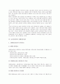 [농산물유통][농산물][유통]농산물유통의 정의, 농산물유통의 역할, 농산물유통과 산지유통, 농산물유통과 도매시장, 농산물유통과 친환경농산물, 농산물유통과 농산물상품생산, 농산물유통과 농산물안전성검사 6페이지