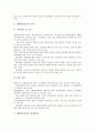 [농산물유통][농산물][유통]농산물유통의 정의, 농산물유통의 역할, 농산물유통과 산지유통, 농산물유통과 도매시장, 농산물유통과 친환경농산물, 농산물유통과 농산물상품생산, 농산물유통과 농산물안전성검사 7페이지