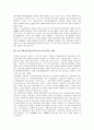 단군신화(단군왕검이야기) 사상, 민족관, 단군신화(단군왕검이야기) 민속학적 고찰, 단군신화(단군왕검이야기) 민속학적 연구, 단군신화(단군왕검이야기) 민속학적 이해, 단군신화(단군왕검이야기) 민속학적 해석 7페이지