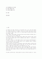 [독서태도][책읽기태도][독서][책읽기][독서교육][독서습관][교육]독서태도(책읽기태도)의 형성, 독서태도(책읽기태도)의 변화, 독서태도(책읽기태도)와 독서교육, 독서태도(책읽기태도)와 독서습관 분석 2페이지