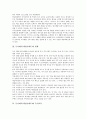 [독서태도][책읽기태도][독서][책읽기][독서교육][독서습관][교육]독서태도(책읽기태도)의 형성, 독서태도(책읽기태도)의 변화, 독서태도(책읽기태도)와 독서교육, 독서태도(책읽기태도)와 독서습관 분석 4페이지