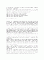 [독서태도][책읽기태도][독서][책읽기][독서교육][독서습관][교육]독서태도(책읽기태도)의 형성, 독서태도(책읽기태도)의 변화, 독서태도(책읽기태도)와 독서교육, 독서태도(책읽기태도)와 독서습관 분석 6페이지