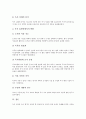 [독서태도][책읽기태도][독서][책읽기][독서교육][독서습관][교육]독서태도(책읽기태도)의 형성, 독서태도(책읽기태도)의 변화, 독서태도(책읽기태도)와 독서교육, 독서태도(책읽기태도)와 독서습관 분석 8페이지