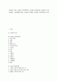 [동화][문장][성차별의식][재생신화][독자][그림형제민담집][방정환][애니메이션]동화의 문장, 동화의 성차별의식, 동화의 재생신화, 동화의 독자, 동화와 그림형제민담집, 동화와 방정환, 동화와 애니메이션 분석 1페이지