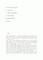 [동화][문장][성차별의식][재생신화][독자][그림형제민담집][방정환][애니메이션]동화의 문장, 동화의 성차별의식, 동화의 재생신화, 동화의 독자, 동화와 그림형제민담집, 동화와 방정환, 동화와 애니메이션 분석 2페이지