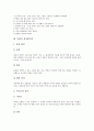 [동화][문장][성차별의식][재생신화][독자][그림형제민담집][방정환][애니메이션]동화의 문장, 동화의 성차별의식, 동화의 재생신화, 동화의 독자, 동화와 그림형제민담집, 동화와 방정환, 동화와 애니메이션 분석 4페이지