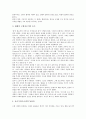 [동화][문장][성차별의식][재생신화][독자][그림형제민담집][방정환][애니메이션]동화의 문장, 동화의 성차별의식, 동화의 재생신화, 동화의 독자, 동화와 그림형제민담집, 동화와 방정환, 동화와 애니메이션 분석 8페이지