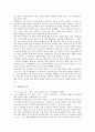 [동화][문장][성차별의식][재생신화][독자][그림형제민담집][방정환][애니메이션]동화의 문장, 동화의 성차별의식, 동화의 재생신화, 동화의 독자, 동화와 그림형제민담집, 동화와 방정환, 동화와 애니메이션 분석 9페이지