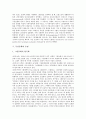[독일동화][독일][동화][독일동화 수용][양극적 여성이미지][민족정신][동명][서구문화]독일동화의 수용, 독일동화의 양극적 여성이미지, 독일동화의 민족정신, 독일동화와 동명, 독일동화와 서구문화 분석 8페이지
