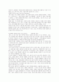 [독일동화][독일][동화][독일동화 수용][양극적 여성이미지][민족정신][동명][서구문화]독일동화의 수용, 독일동화의 양극적 여성이미지, 독일동화의 민족정신, 독일동화와 동명, 독일동화와 서구문화 분석 10페이지