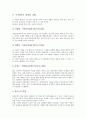 [동화][글감][환상성][동화운동][아동문학][전래민담][헤르만 헤세]동화의 종류, 동화의 글감, 동화의 환상성, 동화와 동화운동, 동화와 아동문학, 동화와 전래민담, 동화와 헤르만 헤세, 동화와 애니메이션매체 7페이지