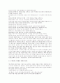 [동화화][동화화와 고전소설][동화화와 기재기이전][동화화와 하생기우전][동화화와 동화만들기][고전소설][기재기이전]동화화와 고전소설, 동화화와 기재기이전, 동화화와 하생기우전, 동화화와 동화만들기 분석 6페이지