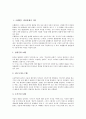 [로웬펠드 발달단계][로웬펠드][발달단계][피아제발달단계]로웬펠드 발달단계의 의미, 로웬펠드 발달단계의 미적 표현유형, 로웬펠드 발달단계의 적용, 로웬펠드 발달단계와 피아제발달단계의 비교 분석 2페이지