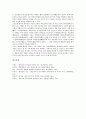 [맹사성][고불 맹사성][맹사성 약력][맹사성 강호사시가][맹사성과 구담][청백리]맹사성(고불 맹사성)의 약력, 맹사성(고불 맹사성)의 강호사시가, 맹사성(고불 맹사성)과 구담, 맹사성(고불 맹사성)과 청백리 4페이지