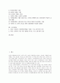 [유통][멀티미디어유통][영상물유통][방송유통][위성방송유통][디지털콘텐츠유통][디지털컨텐츠유통]멀티미디어유통, 영상물유통, 방송유통, 위성방송유통, 디지털콘텐츠유통(디지털컨텐츠유통), 드라마유통 분석 2페이지