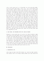 [유통][멀티미디어유통][영상물유통][방송유통][위성방송유통][디지털콘텐츠유통][디지털컨텐츠유통]멀티미디어유통, 영상물유통, 방송유통, 위성방송유통, 디지털콘텐츠유통(디지털컨텐츠유통), 드라마유통 분석 5페이지