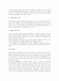 [유통][멀티미디어유통][영상물유통][방송유통][위성방송유통][디지털콘텐츠유통][디지털컨텐츠유통]멀티미디어유통, 영상물유통, 방송유통, 위성방송유통, 디지털콘텐츠유통(디지털컨텐츠유통), 드라마유통 분석 6페이지