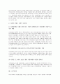 [유통][멀티미디어유통][영상물유통][방송유통][위성방송유통][디지털콘텐츠유통][디지털컨텐츠유통]멀티미디어유통, 영상물유통, 방송유통, 위성방송유통, 디지털콘텐츠유통(디지털컨텐츠유통), 드라마유통 분석 10페이지