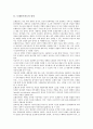 [모래놀이치료][모래][놀이][치료][모래놀이치료 정의][모래놀이치료 유형][모래놀이치료 효과][모래놀이치료 본질 ]모래놀이치료의 정의, 모래놀이치료의 유형, 모래놀이치료의 효과, 모래놀이치료의 본질 분석 3페이지