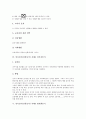 민속놀이(전통놀이) 사례1 망차기놀이, 사례2 다방구놀이, 민속놀이(전통놀이) 사례3 장기놀이, 사례4 산가지놀이, 민속놀이(전통놀이) 사례5 방귀뽕놀이, 사례6 수건돌리기놀이, 민속놀이 사례7 열발뛰기놀이 분석 5페이지