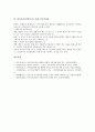 [민속놀이][전통놀이][민속][전통][놀이]민속놀이(전통놀이) 사례 양주 별산대놀이, 민속놀이(전통놀이) 사례 쇠머리대기, 민속놀이(전통놀이) 사례 북청사자놀음, 민속놀이(전통놀이) 사례 나무쇠싸움 분석 3페이지