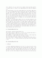 민속놀이(전통놀이) 특징, 민속놀이(전통놀이)와 남북한민속놀이, 민속놀이(전통놀이)와 서울민속놀이, 민속놀이(전통놀이)와 충청남도민속놀이, 민속놀이(전통놀이)와 축제, 향후 민속놀이(전통놀이) 현대화 방안 5페이지