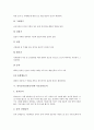 민속놀이(전통놀이) 특징, 민속놀이(전통놀이)와 남북한민속놀이, 민속놀이(전통놀이)와 서울민속놀이, 민속놀이(전통놀이)와 충청남도민속놀이, 민속놀이(전통놀이)와 축제, 향후 민속놀이(전통놀이) 현대화 방안 10페이지