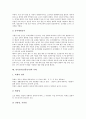 민속놀이(전통놀이) 특징, 민속놀이(전통놀이)와 남북한민속놀이, 민속놀이(전통놀이)와 서울민속놀이, 민속놀이(전통놀이)와 충청남도민속놀이, 민속놀이(전통놀이)와 축제, 향후 민속놀이(전통놀이) 현대화 방안 14페이지