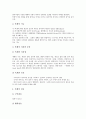 민속놀이(전통놀이) 특징, 민속놀이(전통놀이)와 남북한민속놀이, 민속놀이(전통놀이)와 서울민속놀이, 민속놀이(전통놀이)와 충청남도민속놀이, 민속놀이(전통놀이)와 축제, 향후 민속놀이(전통놀이) 현대화 방안 15페이지