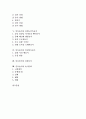 [민속놀이][실내민속놀이][강원도민속놀이]민속놀이의 의미, 민속놀이의 종류, 민속놀이와 실내민속놀이, 민속놀이와 강원도민속놀이, 민속놀이와 인천민속놀이, 민속놀이와 전통놀이, 민속놀이와 놀이문화 분석 2페이지