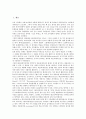 [민속놀이][실내민속놀이][강원도민속놀이]민속놀이의 의미, 민속놀이의 종류, 민속놀이와 실내민속놀이, 민속놀이와 강원도민속놀이, 민속놀이와 인천민속놀이, 민속놀이와 전통놀이, 민속놀이와 놀이문화 분석 3페이지