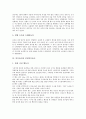[민속놀이][실내민속놀이][강원도민속놀이]민속놀이의 의미, 민속놀이의 종류, 민속놀이와 실내민속놀이, 민속놀이와 강원도민속놀이, 민속놀이와 인천민속놀이, 민속놀이와 전통놀이, 민속놀이와 놀이문화 분석 8페이지