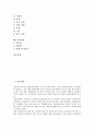 [민속][민속마을][민속촌][민속의례][민속담론][민속학][민속변용][민속신앙][민속현상][마을][의례][담론][신앙]민속마을, 민속촌, 민속의례, 민속담론, 민속학, 민속변용, 민속신앙, 민속현상 분석(민속마을) 2페이지