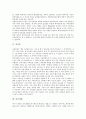 [민속][민속마을][민속촌][민속의례][민속담론][민속학][민속변용][민속신앙][민속현상][마을][의례][담론][신앙]민속마을, 민속촌, 민속의례, 민속담론, 민속학, 민속변용, 민속신앙, 민속현상 분석(민속마을) 3페이지