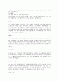 [민속][민속마을][민속촌][민속의례][민속담론][민속학][민속변용][민속신앙][민속현상][마을][의례][담론][신앙]민속마을, 민속촌, 민속의례, 민속담론, 민속학, 민속변용, 민속신앙, 민속현상 분석(민속마을) 10페이지